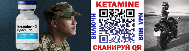 КЕТАМИН ketamine Высоковск