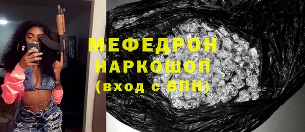 мефедрон мука Беломорск
